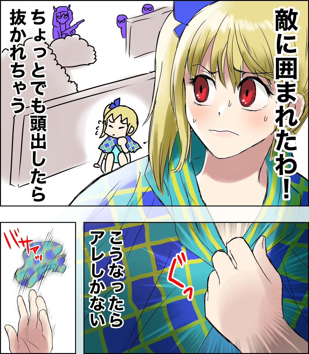 わにまるさんならではの、接敵時の立ち回りを漫画にしました! 