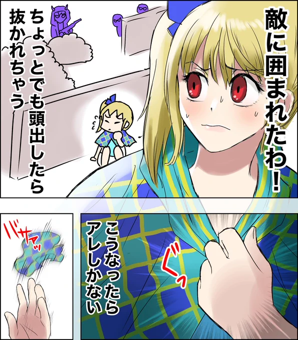 わにまるさんならではの、接敵時の立ち回りを漫画にしました! 