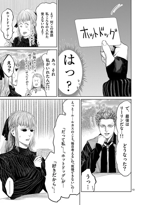 異世界でボードゲームするお話(4/5) 