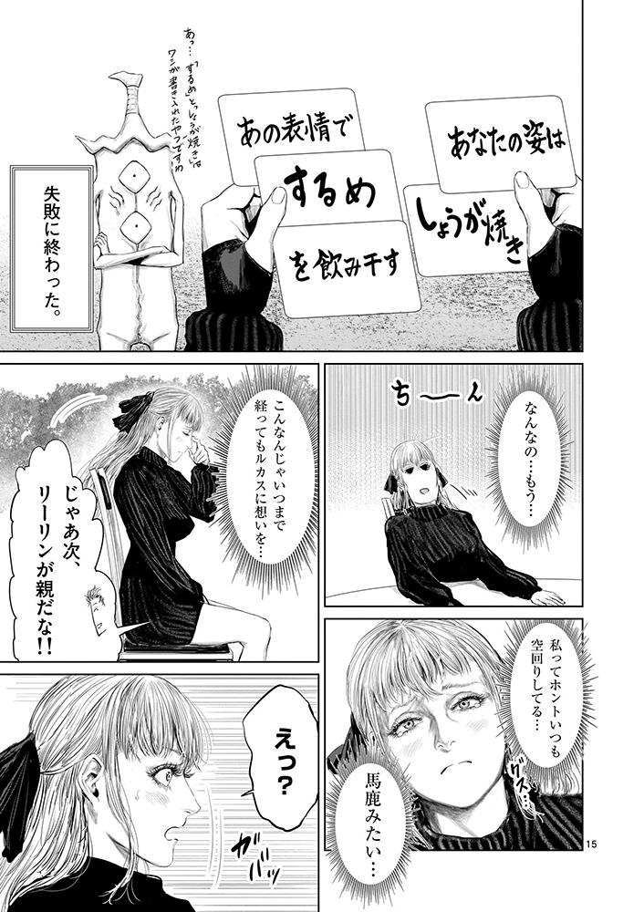 異世界でボードゲームするお話(4/5) 