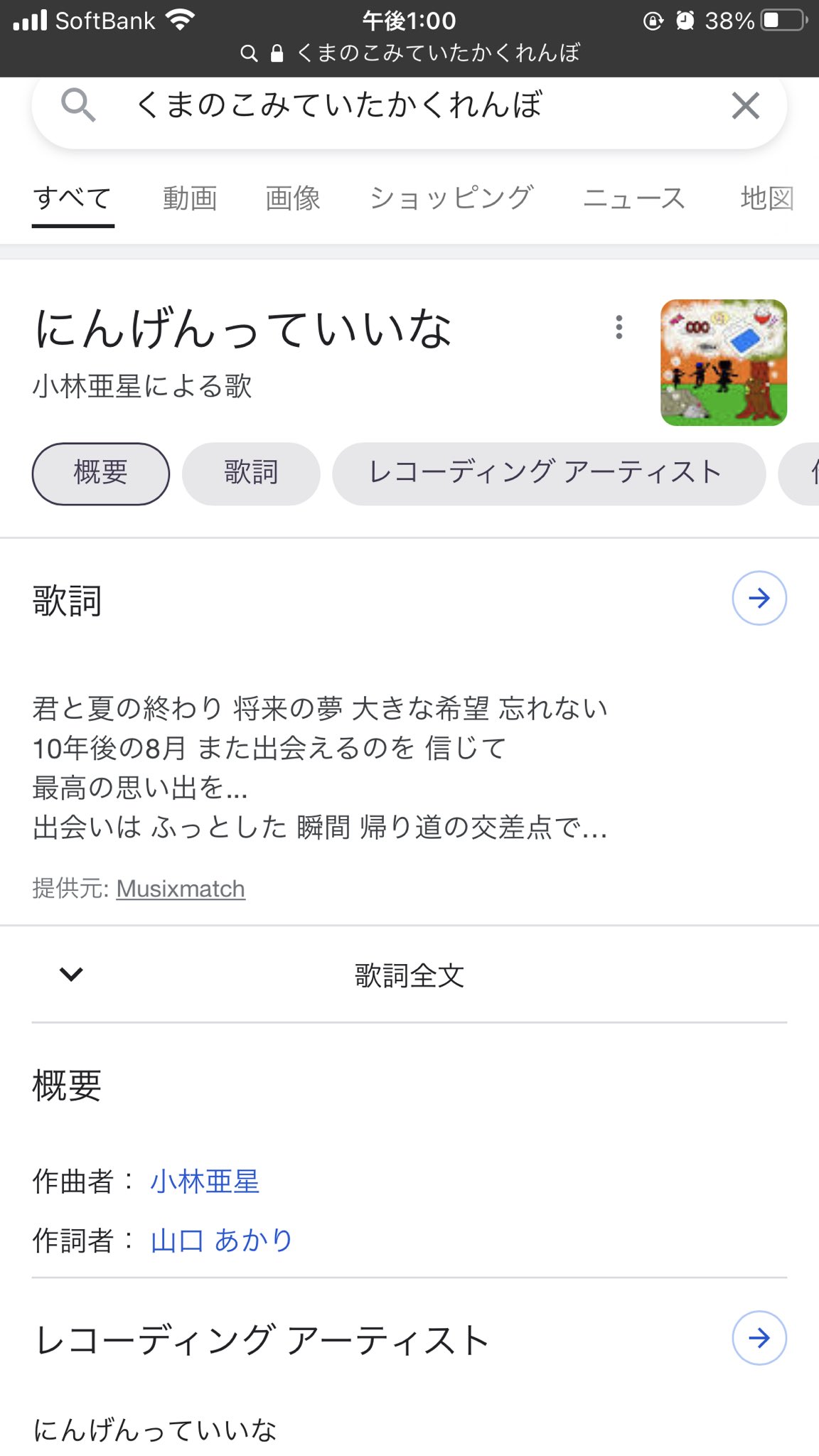 たん たか たん 歌詞調べようと思って検索したんだけど にんげんっていいな の歌詞っていつの間に Secret Base に変わったん T Co Aehsymjcig Twitter
