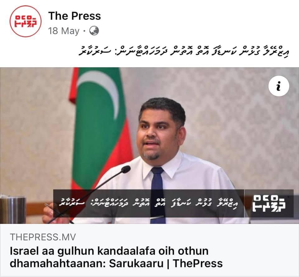 ammukyle's tweet photo. އިސްރާއީލުން ރާއްޖެއަށް ސީދާ ދަތުރުތައް ފަށަން ނިންމައިފި...ބަހާ  އަމަލާ  ދިމާނުވޭ...🤔 https://t.co/0iXTTnBAqX