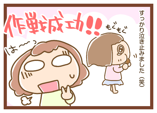 「○○ちゃんには内緒だよ」作戦、我が家ではよく使ってます😂 https://t.co/lTzKmPq1k2 
