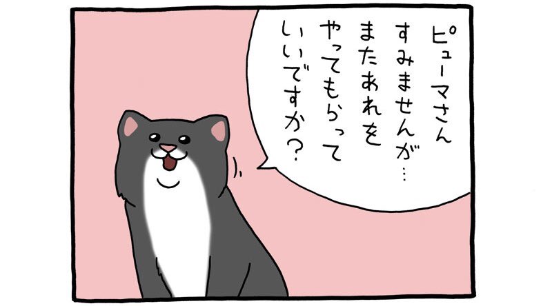 4コマ漫画レジネコ。カシャカシャ(それを撮影する猫大好き店長)

https://t.co/eFSZ9Jv8pn

#レジネコ #キューライス 