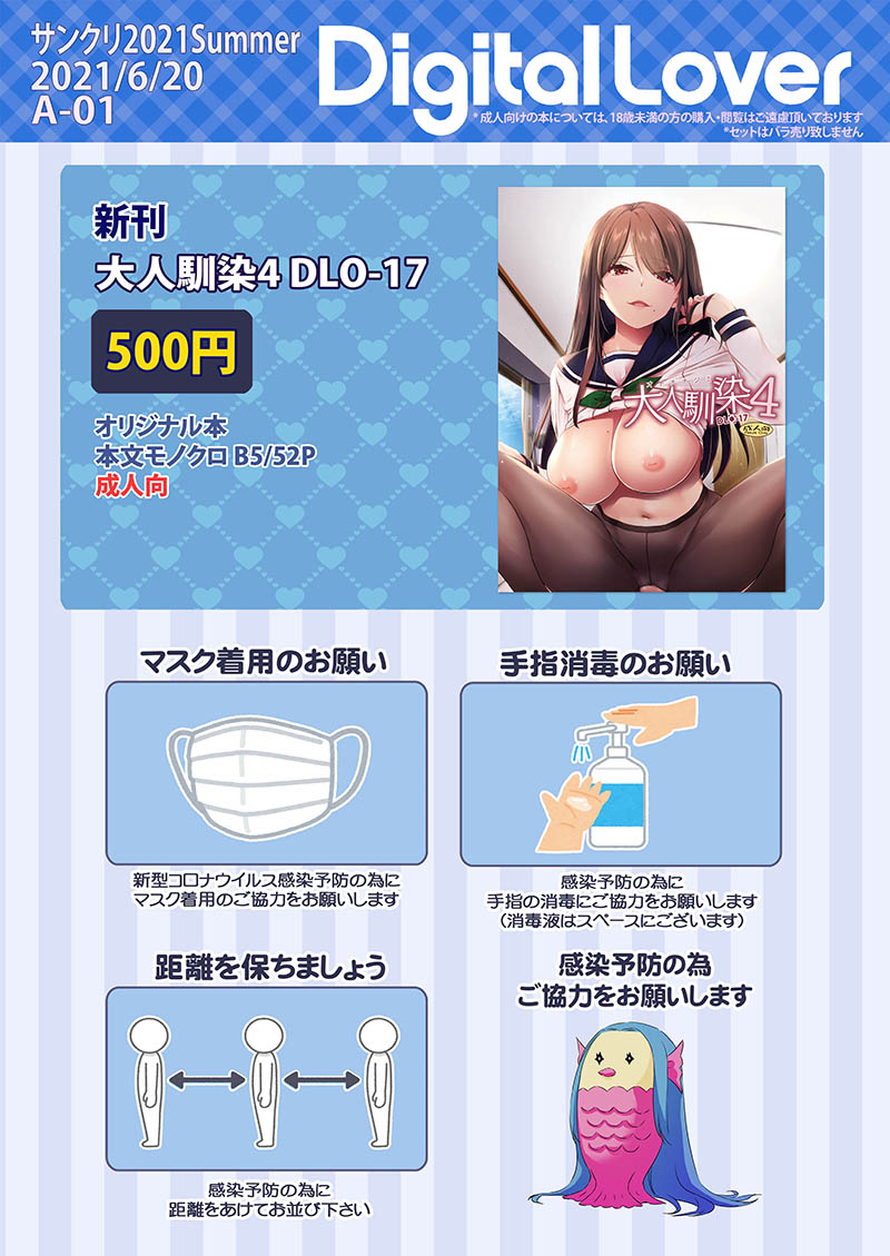 全体的に加筆修正&漫画2p&おまけ追加の大人馴染4冊子版、完成しました!6/20(日)サンクリにて販売します。冊子版が欲しい!という方、よろしくお願いしますー!(∩'∀`)∩
冊子版の内容はDL版にも後ほど反映させます(╹◡╹) 