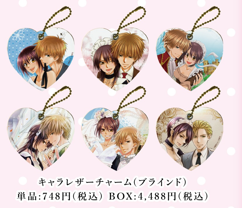 Graffart Cafe 完売情報 キャラレザーチャーム 会長はメイド様 01 ブラインド 全6種 上記商品完売致しました 再入荷は未定となっております 会長はメイド様 グラフアートカフェ Graffart Cafe 完売情報 キャラレザーチャーム 会長はメイド様 01 ブラインド 全6種 上記商品完売致しました 再入荷は未定となっております 会長はメイド様 グラフアートカフェ