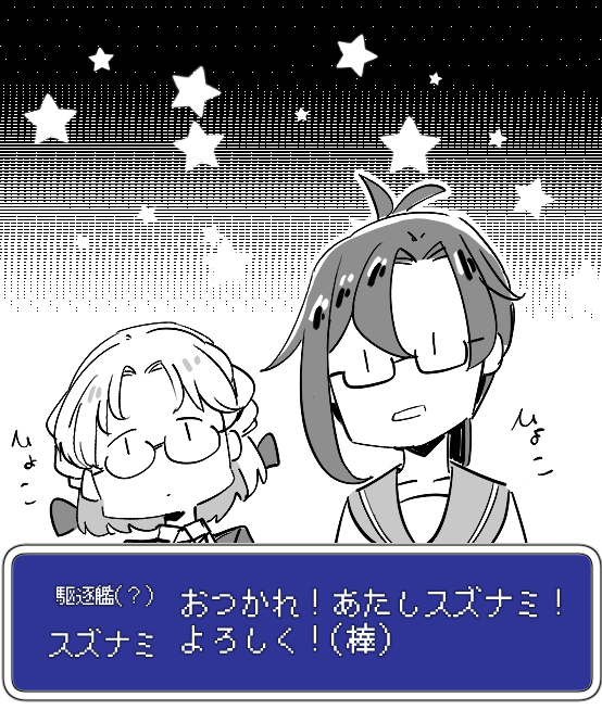 わぁい 