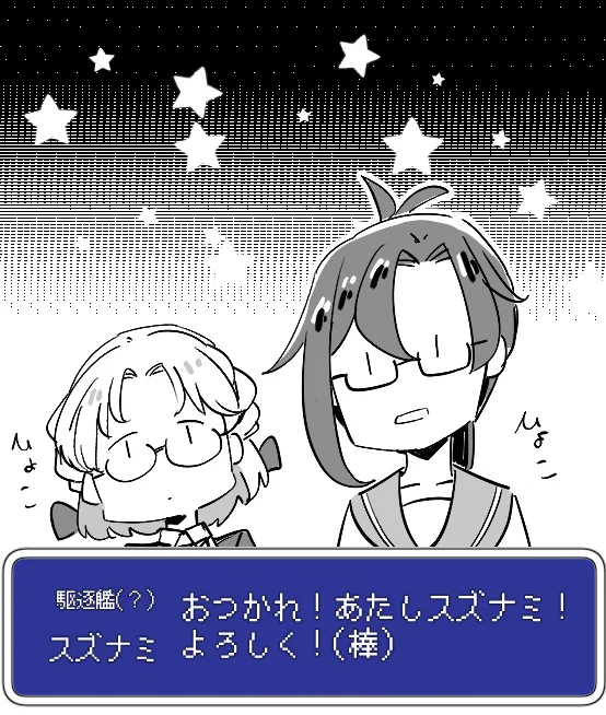 わぁい 