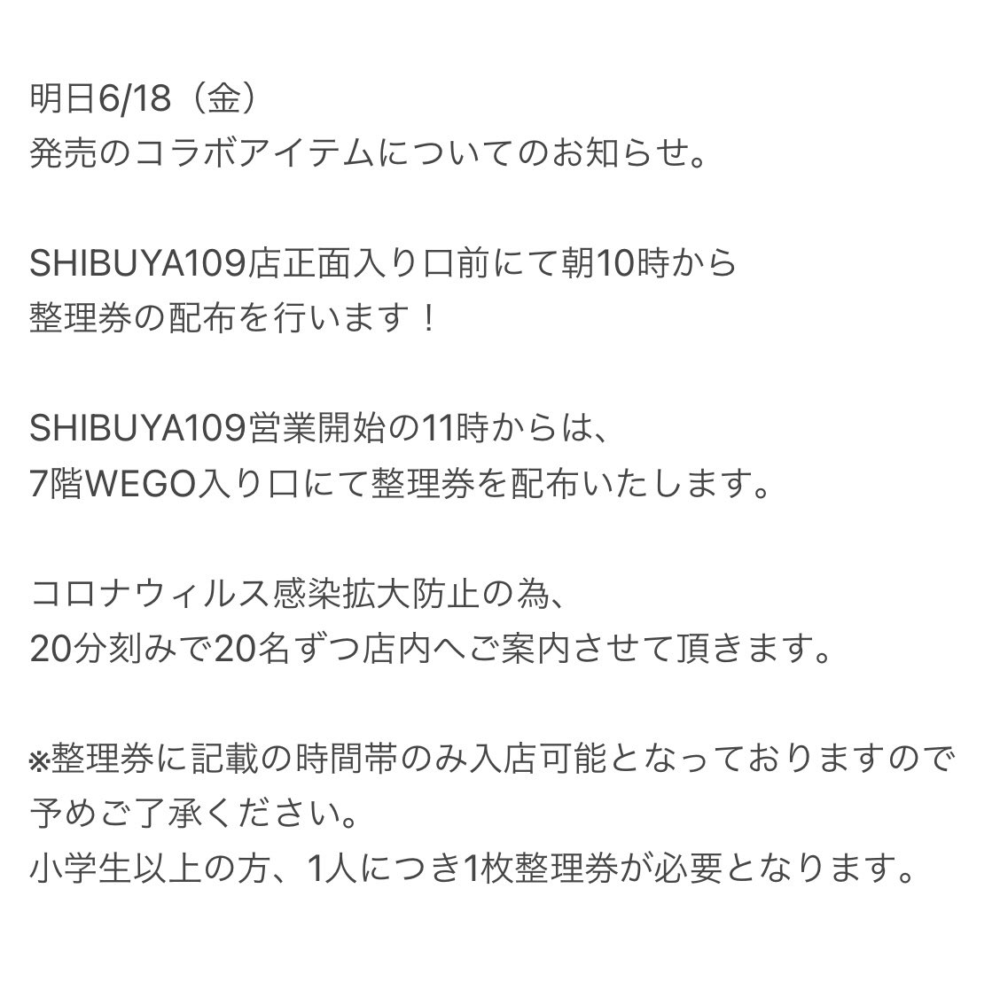 Wego Shibuya109店 Wego Shibuya109 Twitter