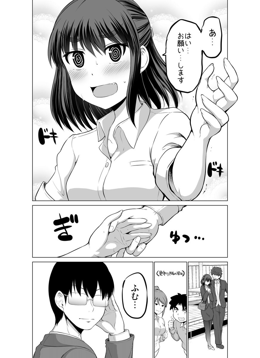 ふたりで抜け出して…(再)(1/2) 
