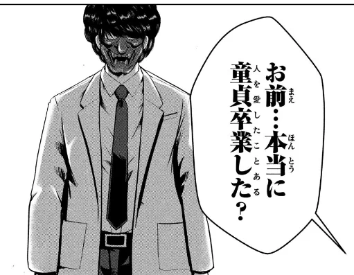 マジでいいシーンなのに1コマだけ切り取ると可燃性が高そうなコマだいすき! 