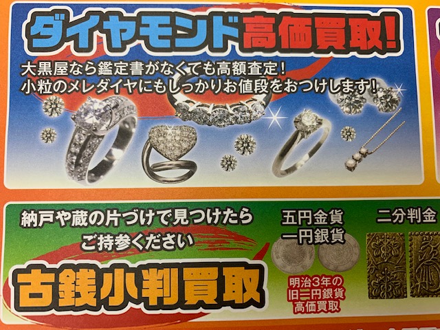 チケット大黒屋 金町北口店 Daikokuya8071 Twitter チケット大黒屋 金町北口店 Daikokuya8071 Twitter