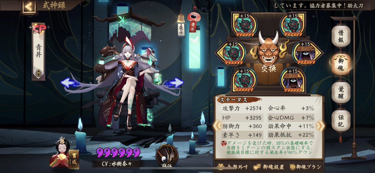 まゆしー 陰陽師 玉樹と合わせると特に鬱陶しい存在になりますよねww私はスタメンが玉樹なので 余ってる反魂にしたのですが 鈴鹿や帝釈天で狙っても操作しづらいし 置いてるだけで厄介ですよね 上方が待ち遠しいです まゆしー 陰陽師 玉樹と合わせると特に鬱陶しい存在になりますよねww私はスタメンが玉樹なので 余ってる反魂にしたのですが 鈴鹿や帝釈天で狙っても操作しづらいし 置いてるだけで厄介ですよね 上方が待ち遠しいです