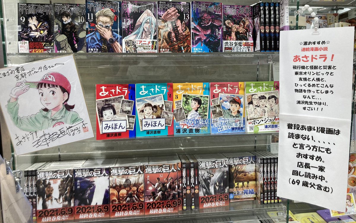 浦沢直樹 Naoki Urasawa公式情報