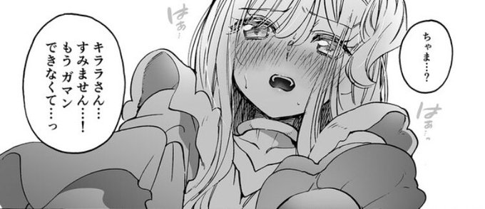 【えりてん最新話更新!】

えりてん おまけ【最新話】
公開されました!

今回はアリエルがなんと攻めちゃう!?
キララのいろんなとこを攻めちゃう!?
そんなことあるのか!?

あるんです
そう、えりてんならね…!

■ Comicwalker
https://t.co/00Xjb2D8hP

■ニコニコ
https://t.co/5dchsgL6pn 