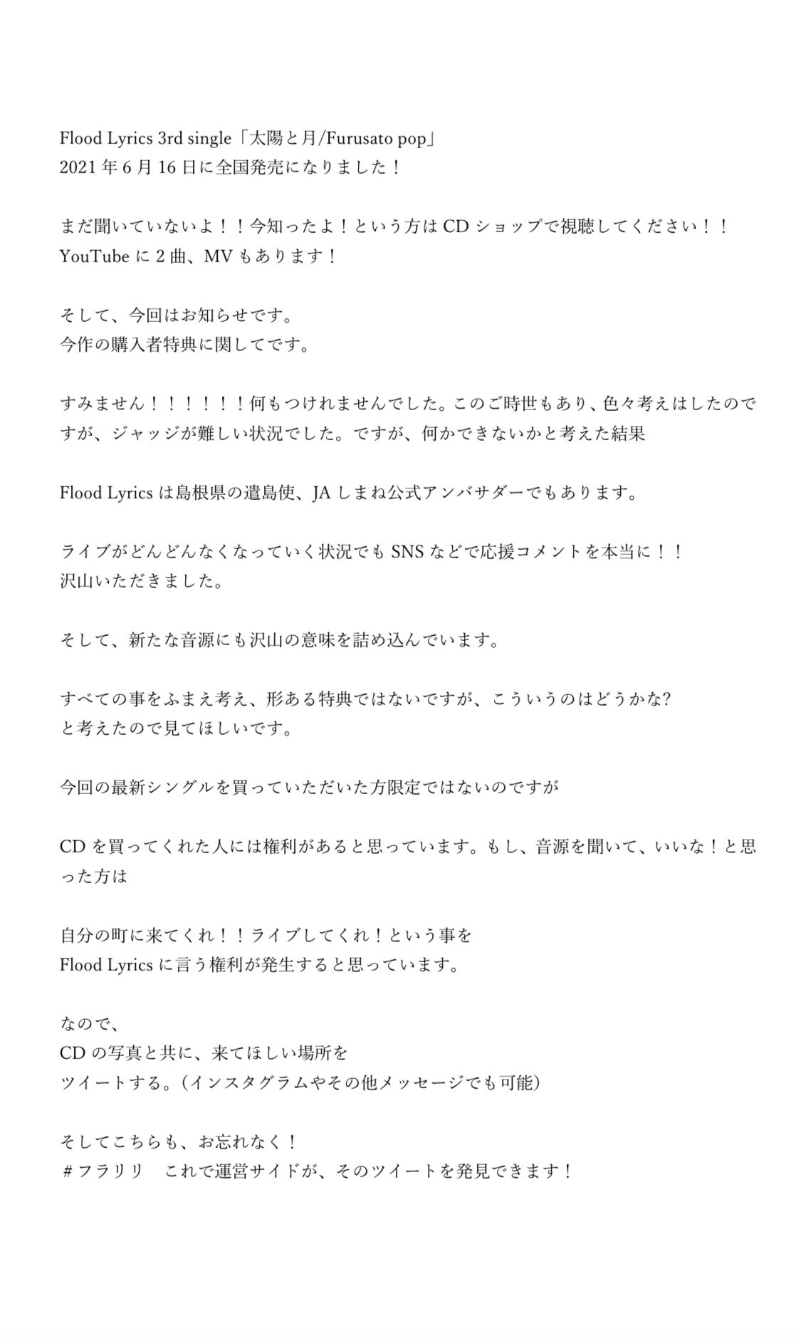 歌詞月 GPtuwkvbEAAzwKh.jpg