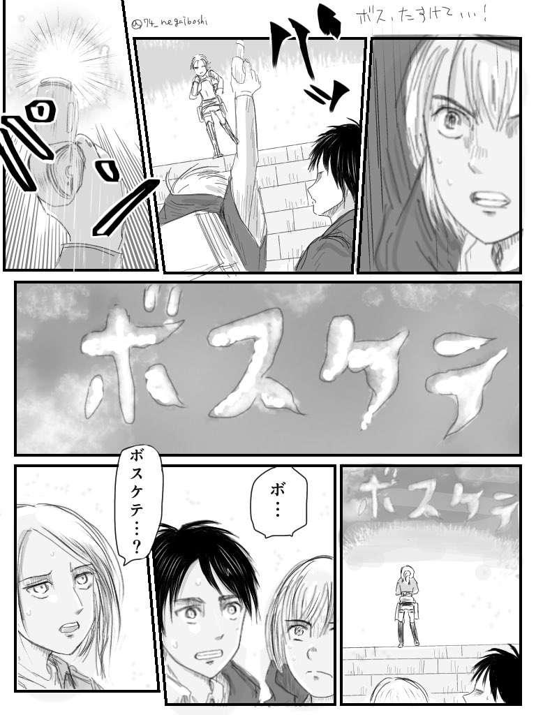 進撃のセクシーコマンドー部 マサルさんパロ ウォンチュ 七夜 の漫画