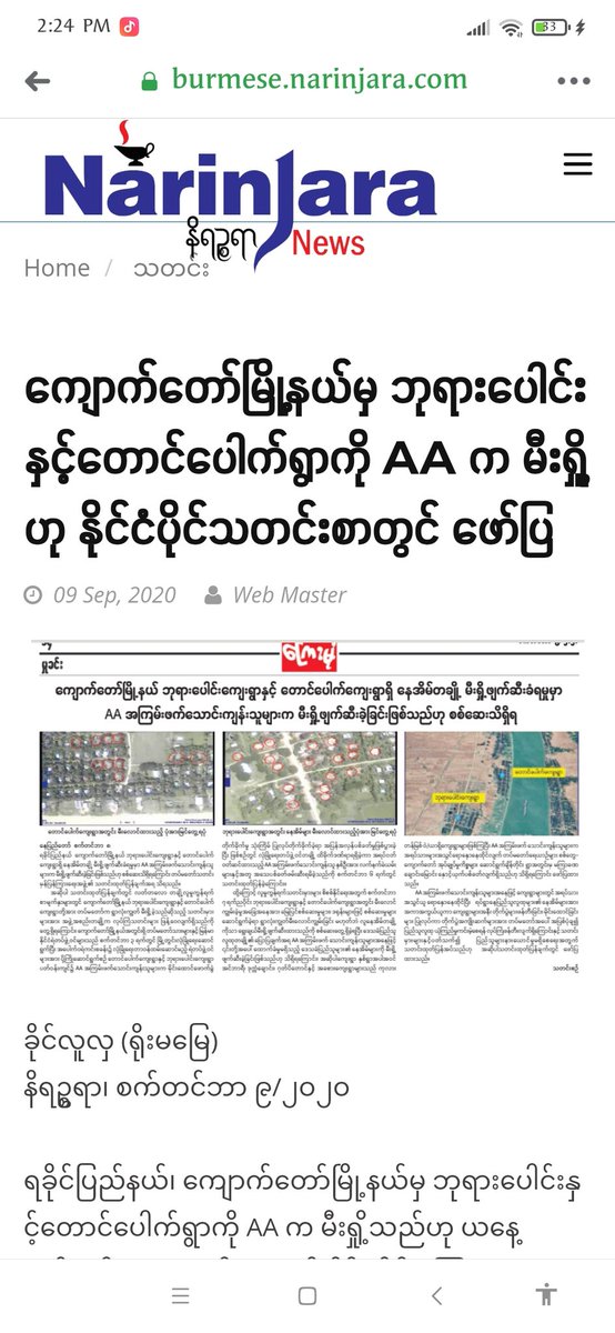 Last year, the #military burned down thousands of houses in #Arakan, but the #NLD_government has never taken a stand on behalf of the oppressed people and has used state-owned newspapers and television to cover up all human rights abuses and war crimes committed by the military.
