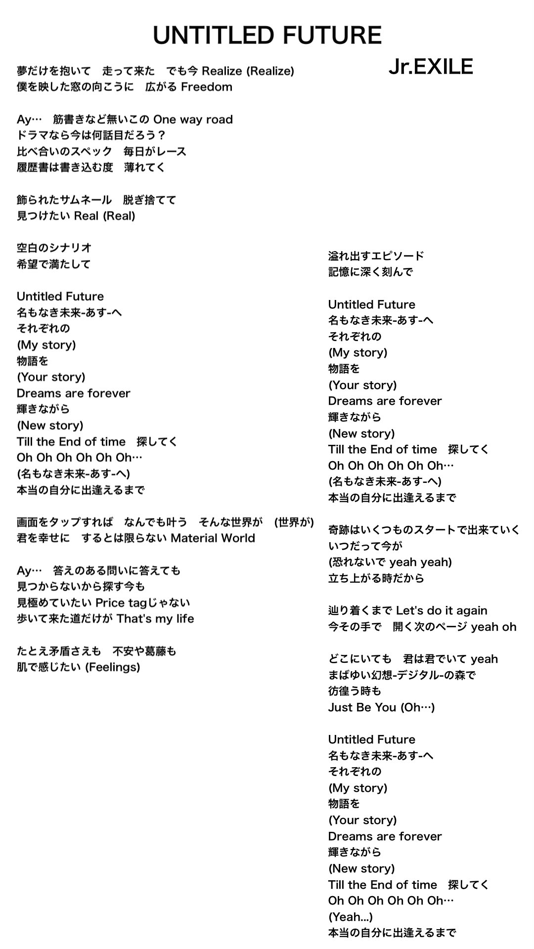 Daiya Ice Untitledfuture 歌詞 Jrexile Generations Therampage Fantastics Ballistikboyz Battel Of Tokyo T Co Hu1iks3nrs Twitter