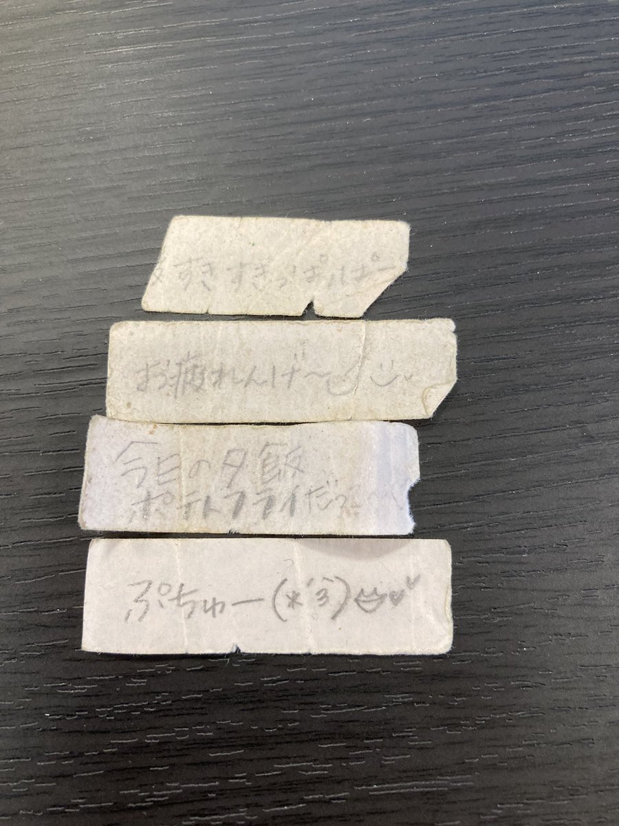 H W على تويتر タック津田沼校に通っていた時の思い出の品を発見した 7年前くらいか 当時の彼女が書いたエモエモ付箋 ノスタルジー