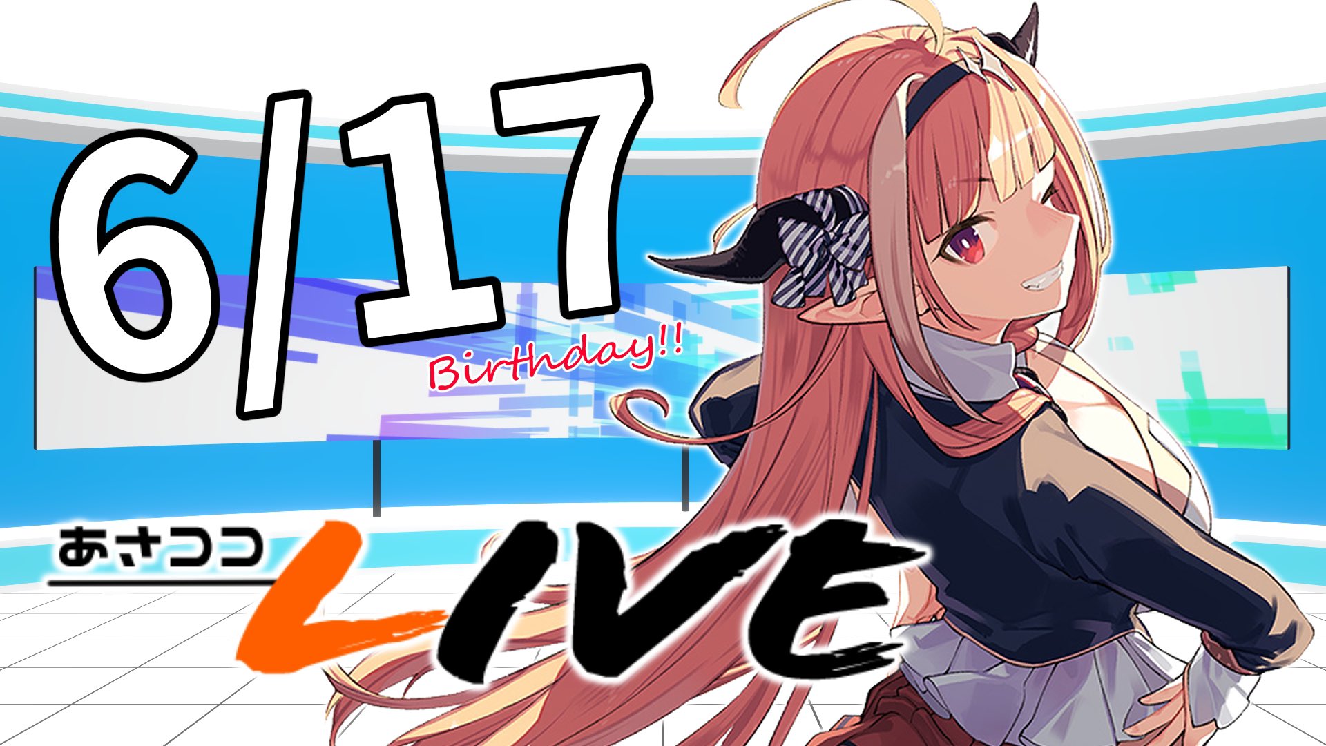 桐生ココ ホロライブ卒業生 00 本日は桐生ココの誕生日 お誕生日配信が あさココ 驚きのニュースが 大速報が あるのでしょうか 絶対見に来てくださいね 桐生ココ生誕祭 Happybdaycoco 3d配信 あさココ そして 桐生ココ ホロライブ卒業生 00 本日は桐生ココの誕生日 お誕生日配信が あさココ 驚きのニュースが 大速報が あるのでしょうか 絶対見に来てくださいね 桐生ココ生誕祭 Happybdaycoco 3d配信 あさココ そして