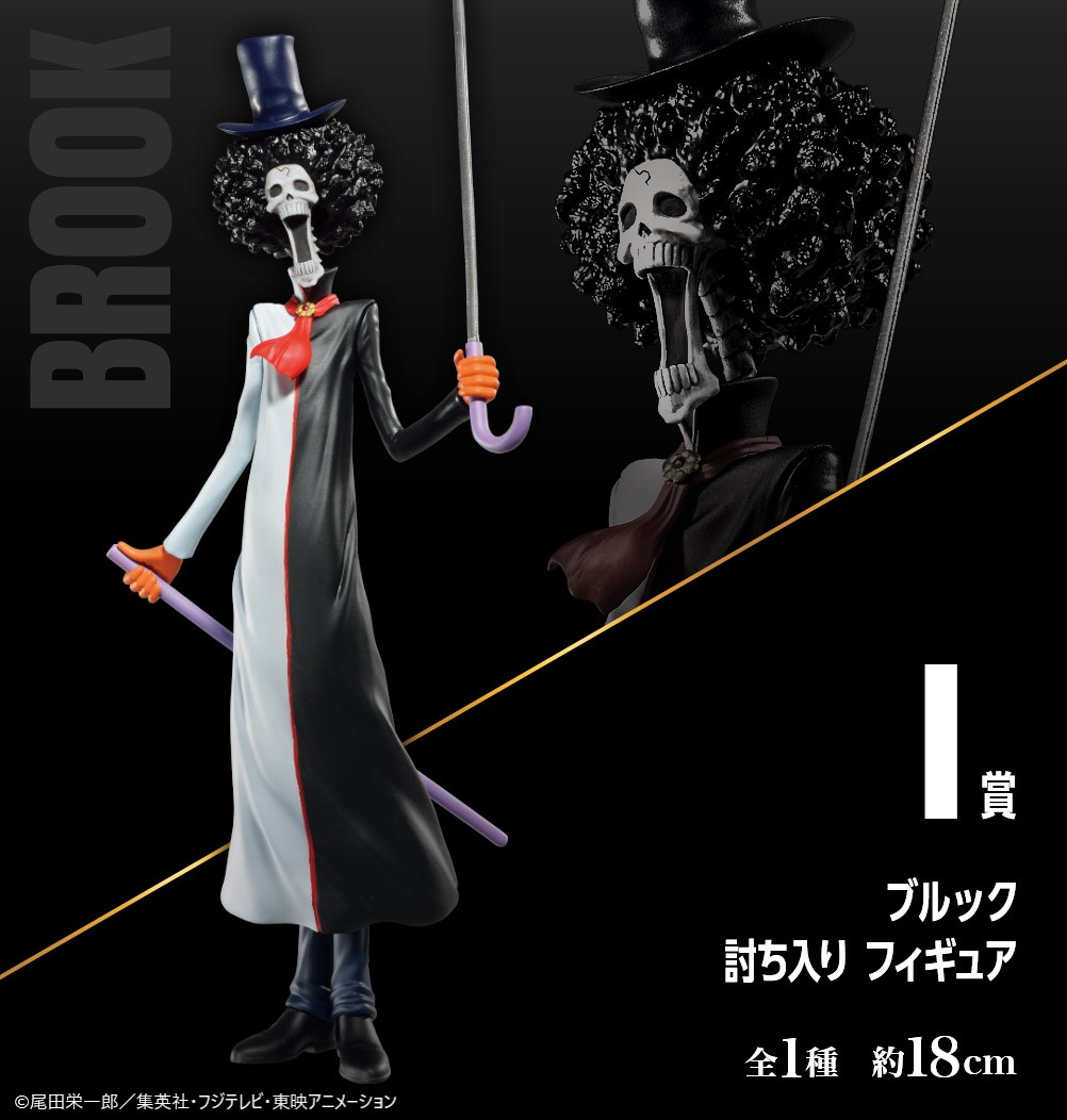 一番くじ海賊団 I賞ブルック解禁 一番くじ ワンピース Anniversary 仮 9月4日 土 より順次発売予定 詳細はこちら T Co Bjs5vgtu 続報をお楽しみに Onepiece ワンピース T Co Ckwtfcravo Twitter