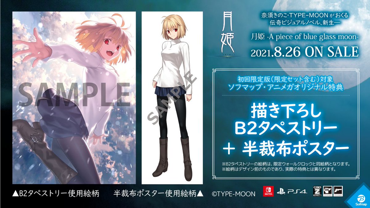 Tweets With Replies By ソフマップpaypayモール店 Sofmap Yahoo Twitter