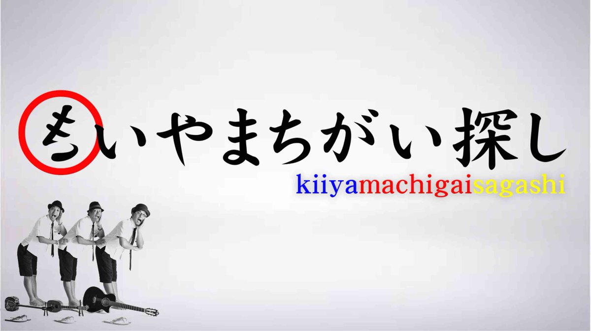 アハ体験 アハ体験