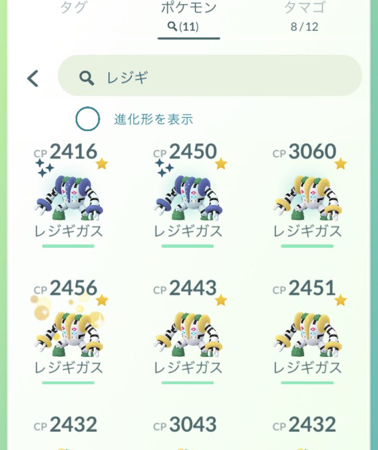 HaosamaQ's tweet image. なんだかなぁ😩サクッと出た😓
卒業します😅

ポケモン図鑑コンプチェッカー
 ・通常 98.6% (749/759)
 ・色違い 93.4% (483/517)
 ・キラ 98.7% (724/733)
 9db.jp/pokemongo/data… #ポケモンGO #9db #レジギガス