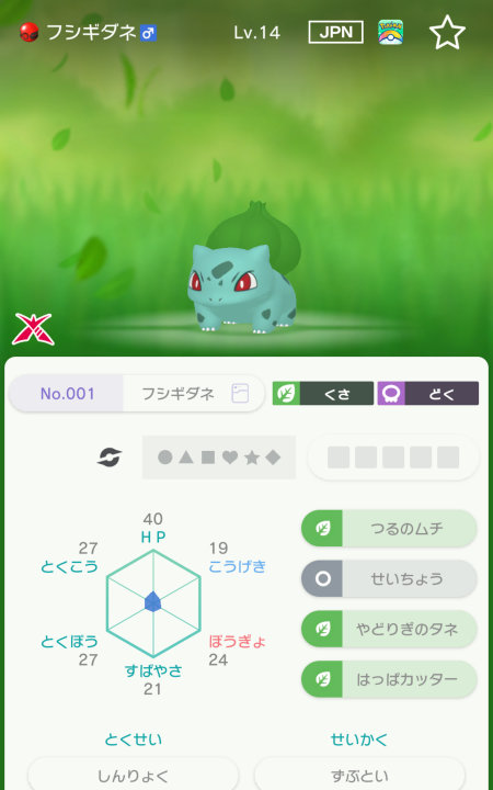 Tweets With Replies By ポケモンメモ Pokemon Memo Twitter Tweets With Replies By ポケモンメモ Pokemon Memo Twitter