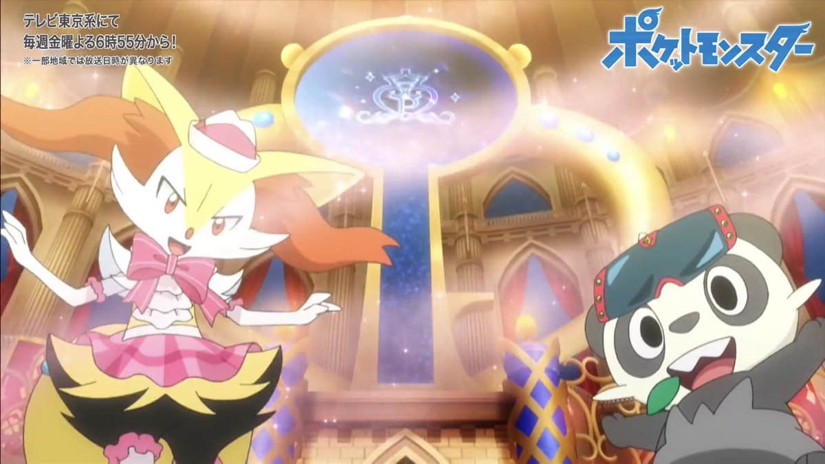 Twitter 上的 あびり C100 土 東ソ06b Xyには トライポカロン っていうポケモンコンテスト的な回があるんですけどこのシリーズは毎回 ポケモンの可愛さはもちろん映像がすごいクオリティになってて最高なので見てください 公式 アニメ ポケットモンスター Xy Z 第