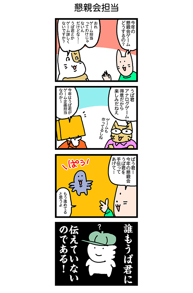 印刷会社のポプルス Popls Info さんの漫画 440作目 ツイコミ 仮