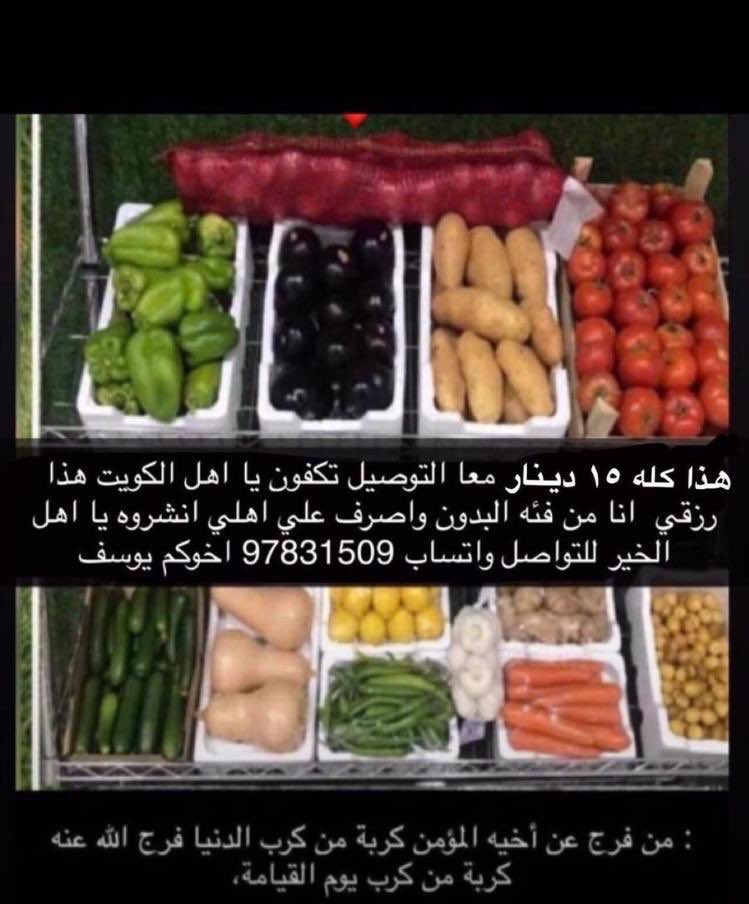 yosfa87's tweet photo. #اكتب_تغريده_بلا_نقاط

شاب تعبت نفسيتي من كل شي و كل شي فوق راسي ادفع اجار بيتنا و اصرف على اهلي ابوي رجال كبير مايقدر يشتغل وانا اصرف على اهلي عندي ٥ اخوان اصغار وانا اكبر اخواني و على الله والخضره يارب تفرجها على تكفون اوقفو وياي ياشعب الخير اشترو مني خضره تكفون💔 https://t.co/vSHhTJI7aV