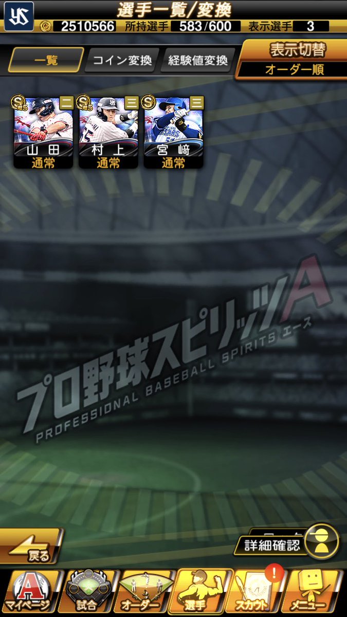 r_abc39's tweet photo. #熱いぜプロスピ https://t.co/o0R4bkdZM0