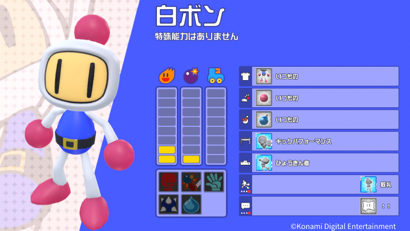 ボンバーマン BIGぬいぐるみ しろボン 白ボン B】Bビーダマン爆外伝 セル画