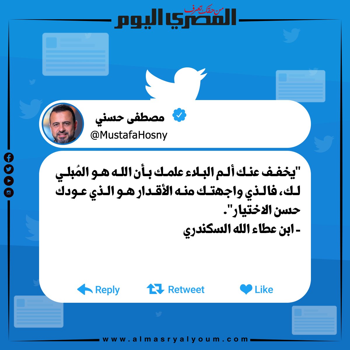 مصطفى حسني عبر حسابه على «تويتر»