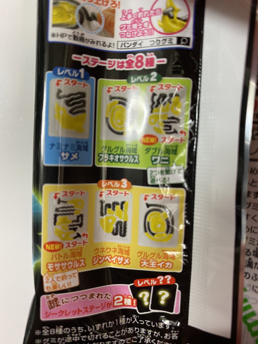 釣りグミ漆黒の深海