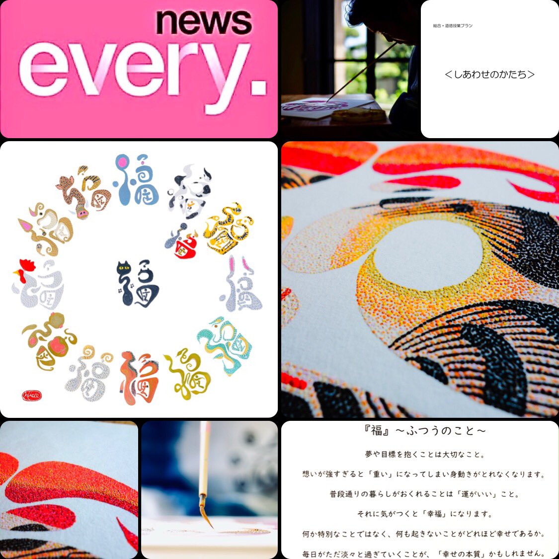 Hideki Urakami 本日 日テレ News Every 18 15 18 35 特集 コーナーで こころmojiが紹介されます 僕の夢の一つである 学校の授業に こころmoji が登場します 新作の 福だるま もご覧ください こころmoji Newsevery 福だるま 福