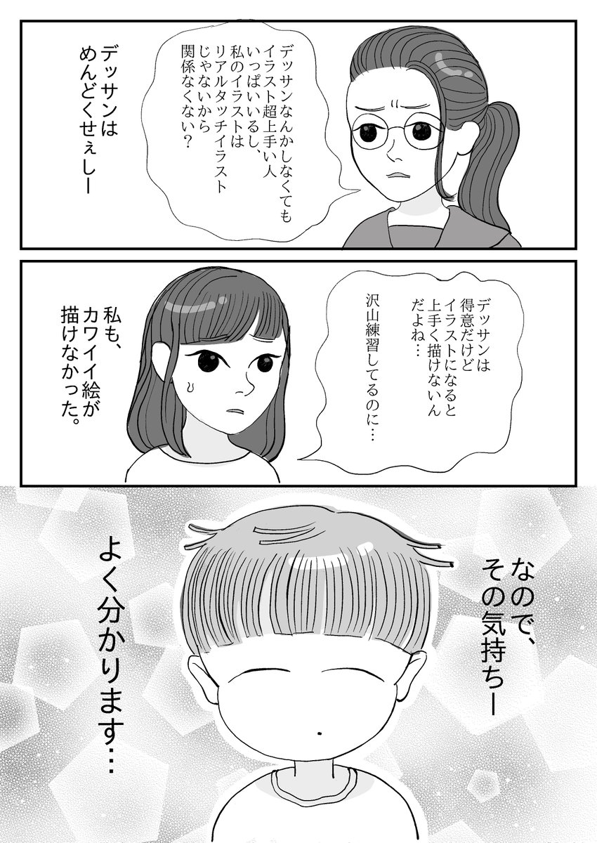 【デッサンはめんどくさい、それでもデッサンをする理由】1/2(リプに続く)
イラストが上手くなりたい!と練習している人のクロッキーやデッサンを見ているとたまに「めっちゃ練習してるのにものすごく勿体無いな💦」と感じることがあります。
#漫画が読めるハッシュタグ 
#日々描く 