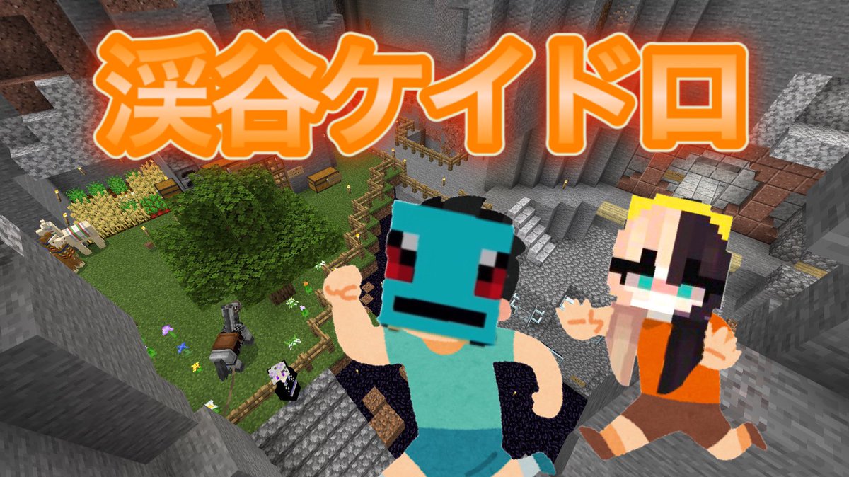 H マイクラ鬼ごっこ Etiketa Sto Twitter