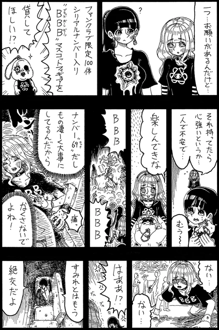 「ボロボロのソファー」(2/2) 