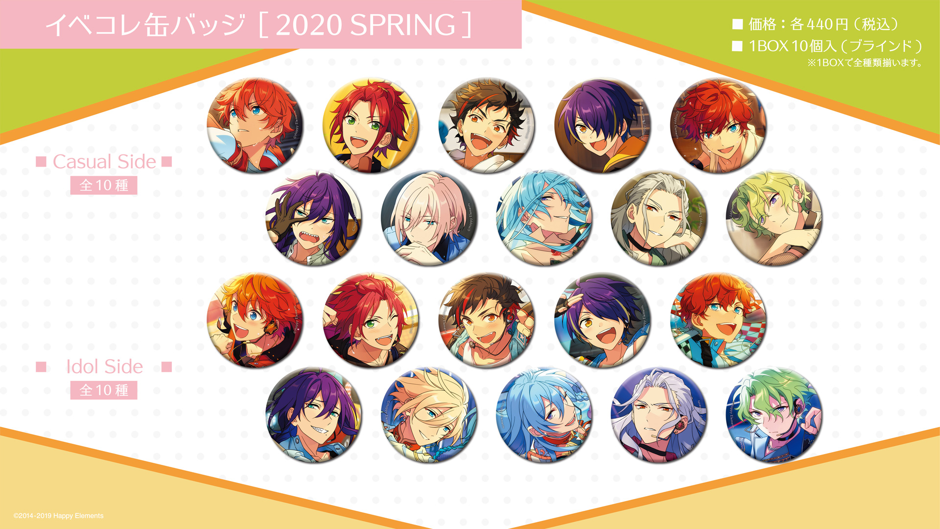 あんスタ 影片みか イベコレ缶バッジ 2022spring 15個 - ピンズ