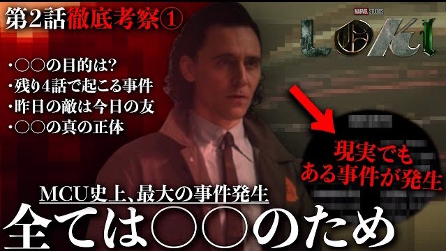 ロキ ドラマ 最新情報まとめ みんなの評価 レビューが見れる ナウティスモーション 34ページ目 ロキ ドラマ 最新情報まとめ みんなの評価 レビューが見れる ナウティスモーション 34ページ目