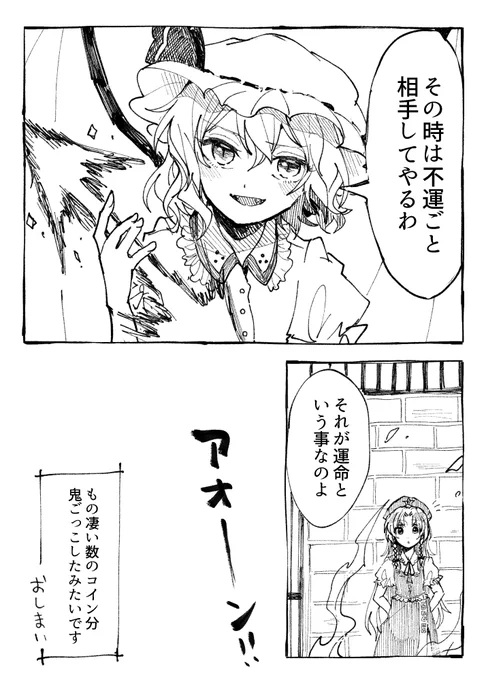 貧乏神イヌシオン19(おしまい) 