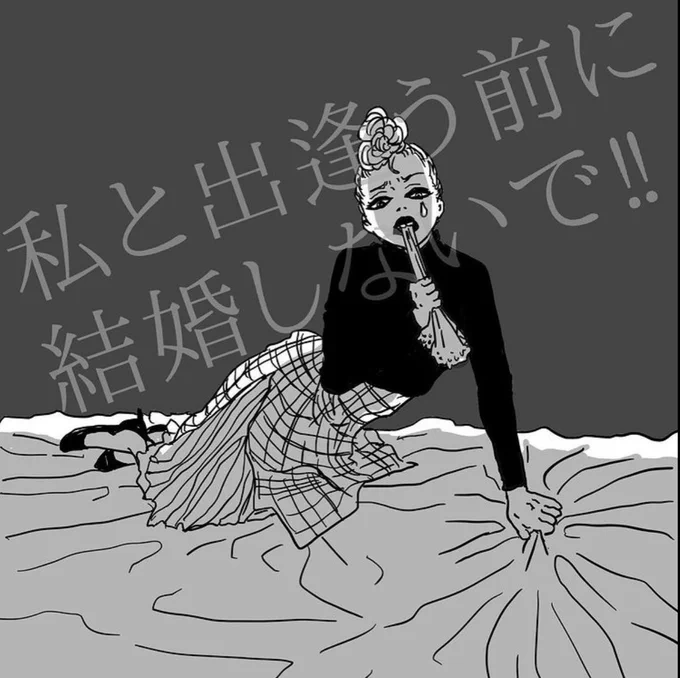 素敵と思った人は既に他の女の物 