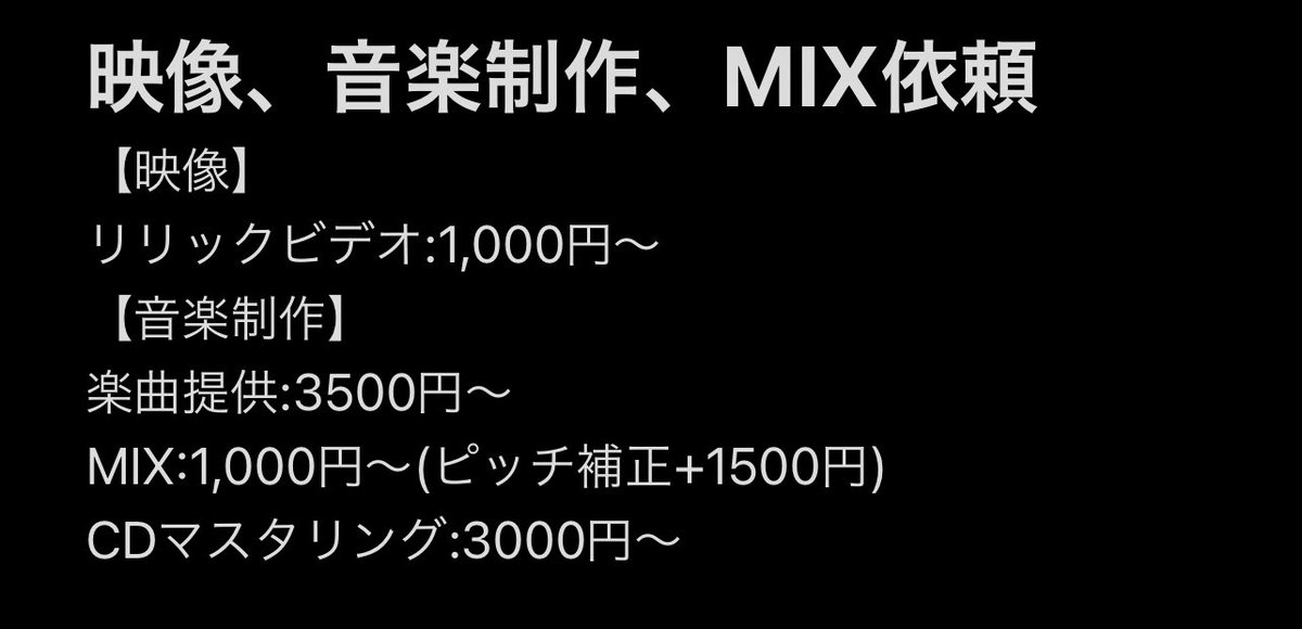映像制作、音楽制作、MIXのご依頼受け付けてます！ぜひ、気軽にお声掛けください！ご依頼はDMまでお願いします！
サンプル等は、YouTube等で公開している僕の映像、音楽作品をご覧ください🙇‍♂️
#楽曲提供 #MIX依頼 #制作依頼 #映像依頼 #映像制作 #歌ってみた #シンガーソングライター #依頼募集