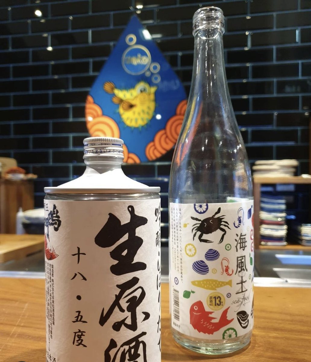 Pregunta al maitre por nuestros #sakes 📸 @oscarjc_conseguidor