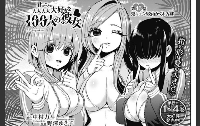 @nozawayukiko 野澤先生こんにちは!6巻発売おめでとうございます!書き下ろし楽しみです☺️

愛々ちゃんに関してご質問なのですが、
46話のこの手の形はカップ数(H)かと思ったのですが、先程発表されましたポスターの紹介ではGとなっております。
どちらが正しいのでしょうか? 