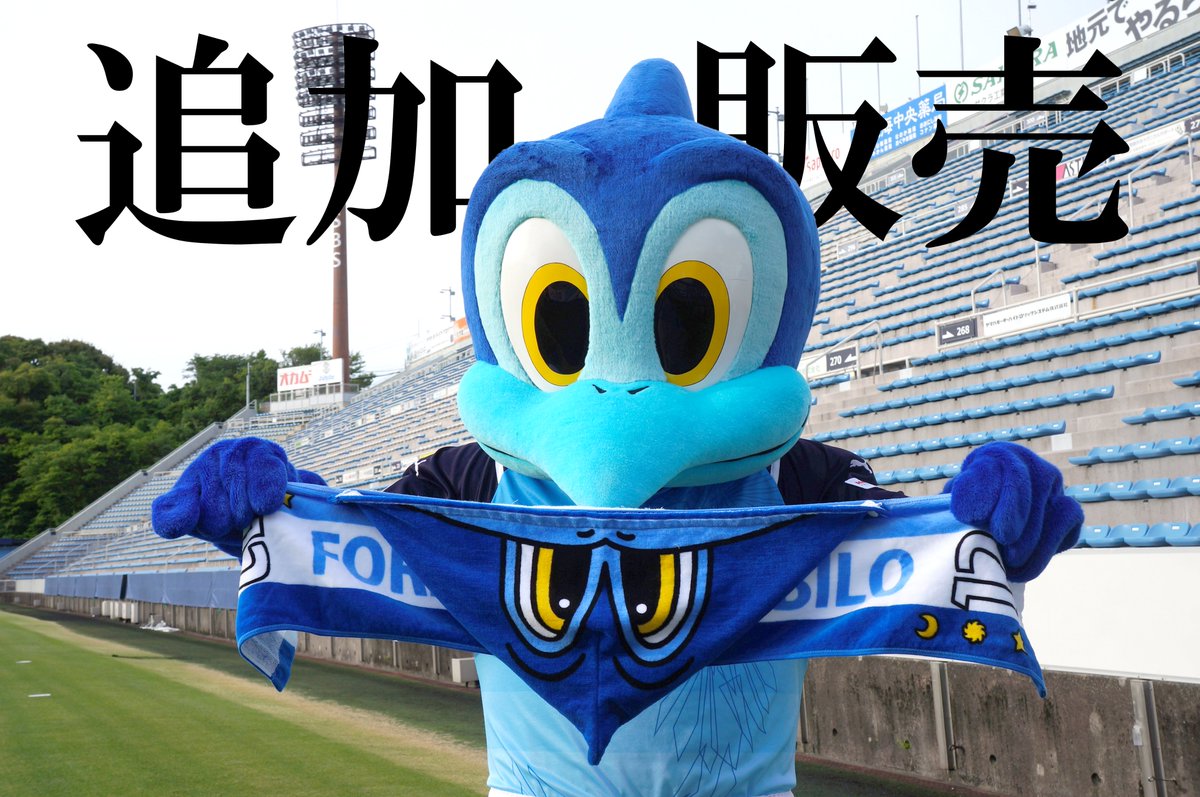 ジュビロくんフード付きタオル ご好評につき追加販売決定