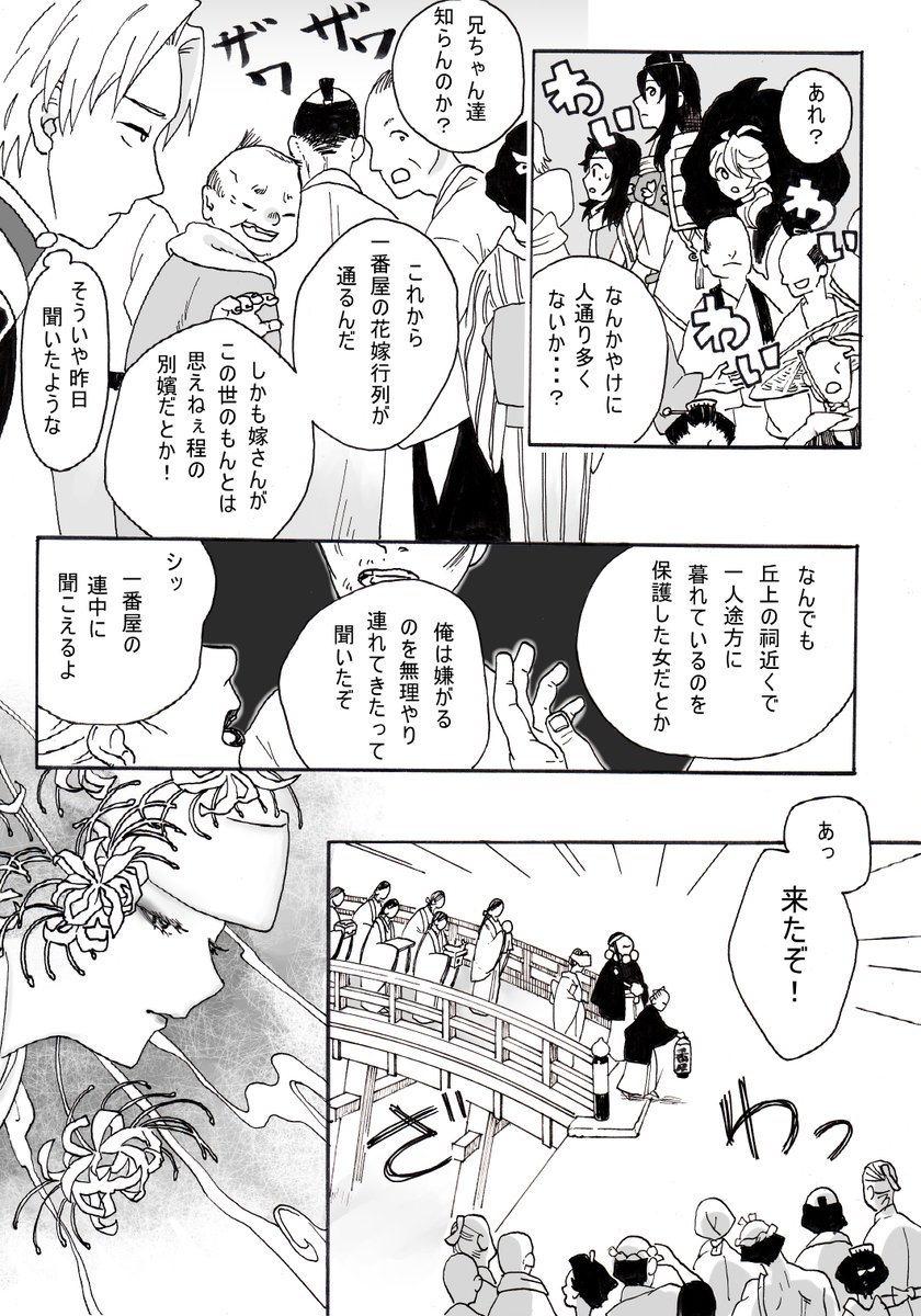 とうらぶ漫画
任務先でちょっとした怪異に出会う話⑤ 